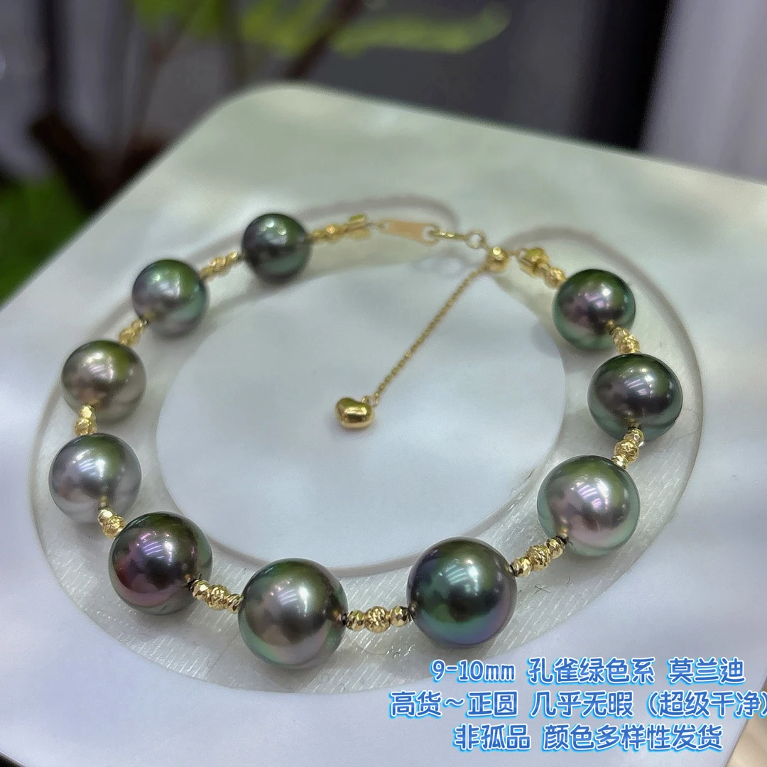 几乎无暇 孔雀绿 18K金9-10mm大溪地黑珍珠手链 颜色多样性发货