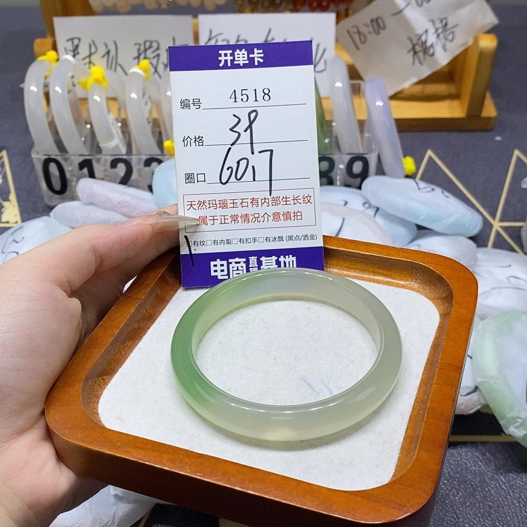 *****玛瑙/玉髓未镶嵌手镯4518