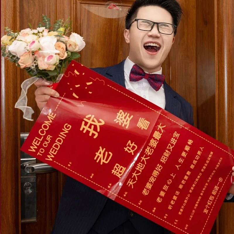 接亲视力表创意结婚接亲拦门堵门整蛊伴郎新郎创意认喜游戏小道具