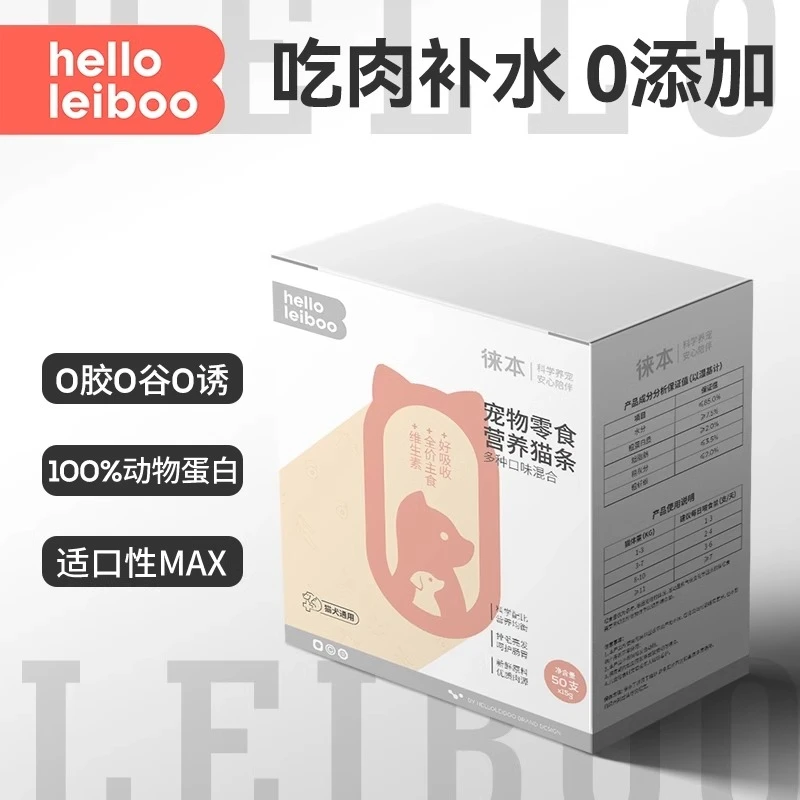 徕本0添加猫零食猫条成幼猫专用猫咪补水罐头营养宠物鲜湿粮整箱
