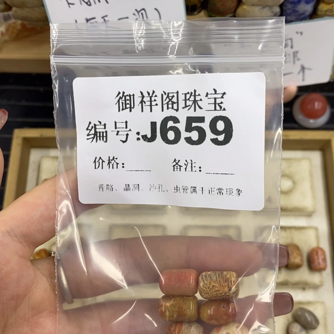 合金硅化珊瑚戒指向****-
