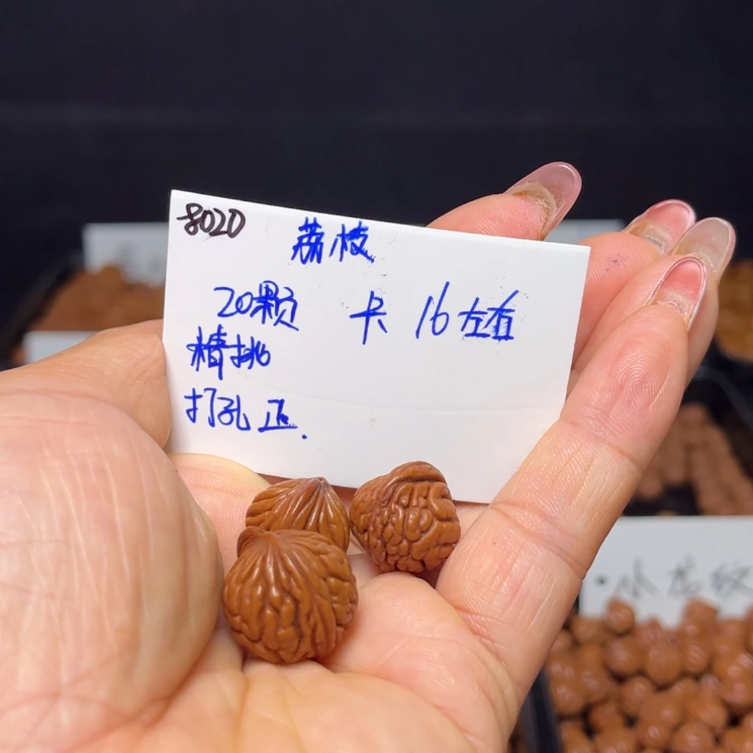 手串桃核荔枝16左右20颗