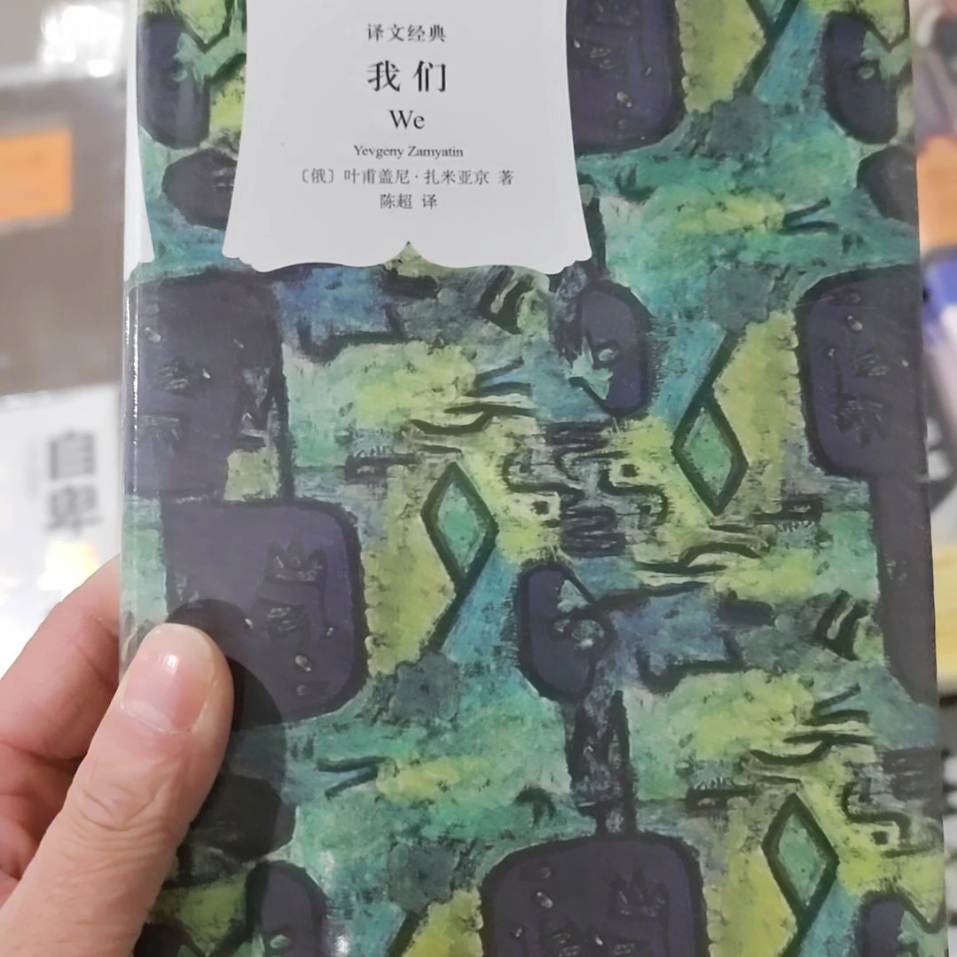 上海译文出版社我们