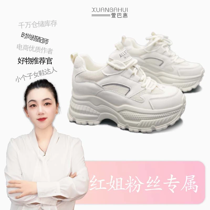 【红姐】2025早春小众老爹鞋厚底韩版休闲鞋女鞋8503