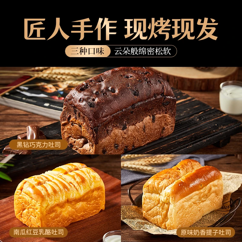 210g*3个大吐司口味任选巧克力 南瓜乳酪 奶香提子线下款现烤现发