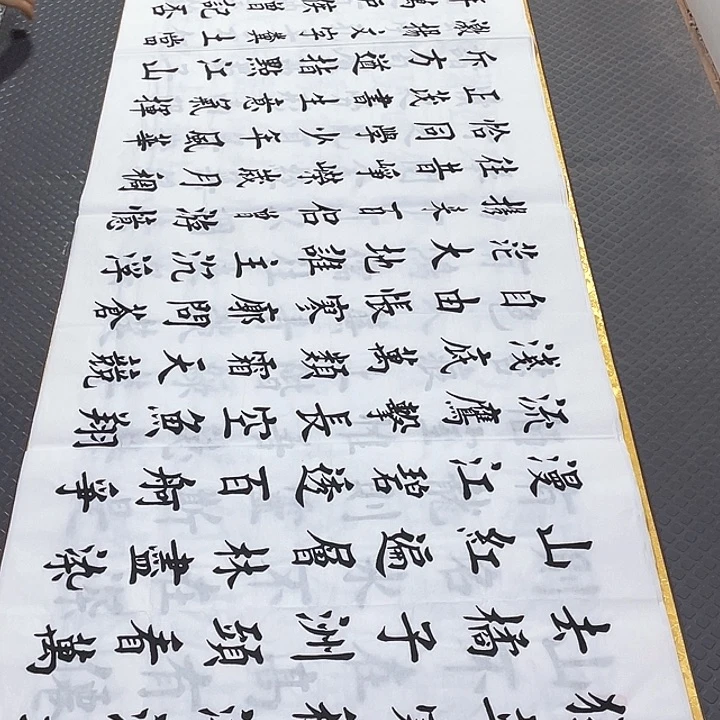 书法杨辉老师打包