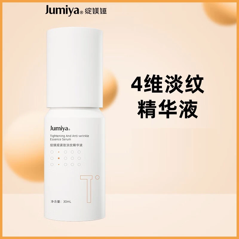 绽媄娅紧致淡纹精华液 敏感肌清爽补水保湿修护抗皱四维贴骨套装