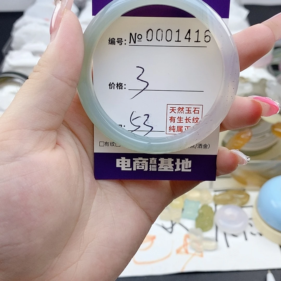 玛瑙/玉髓未镶嵌手镯1416