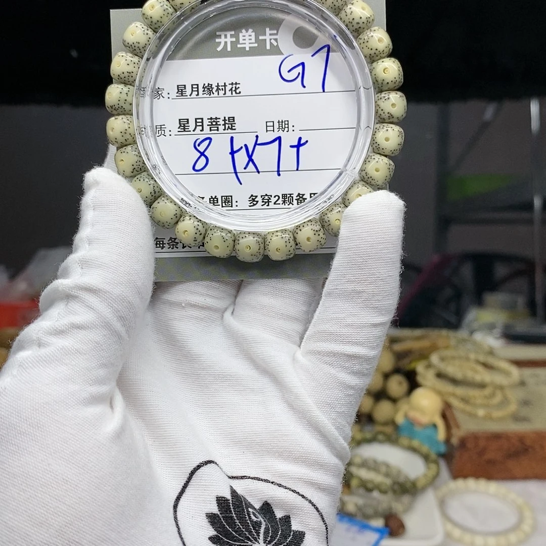 【闪购商品】星月菩提吊坠G7.......