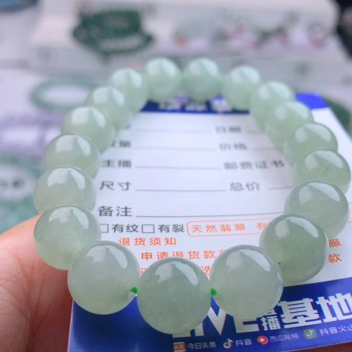 未镶嵌手串翡翠卡11.7