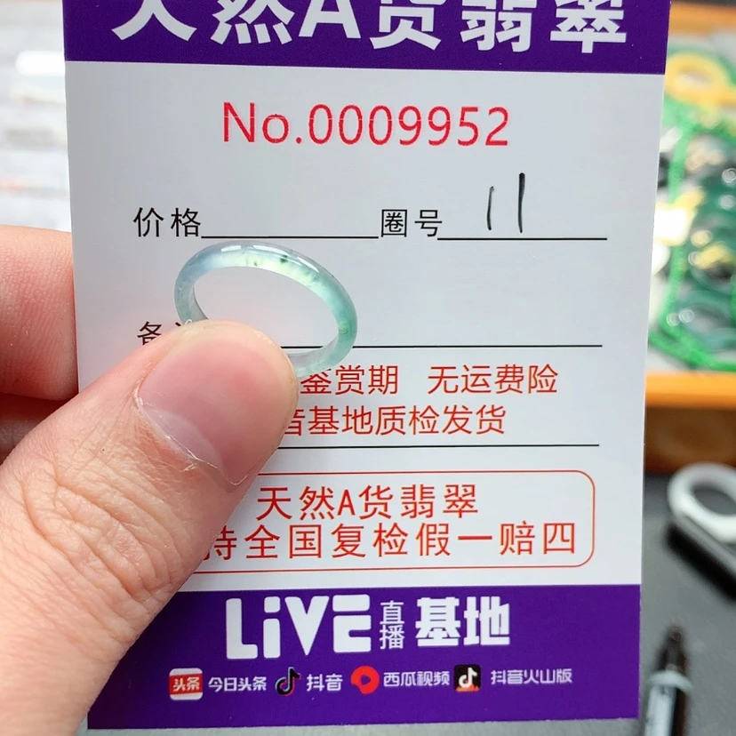 【闪购商品】翡翠戒指未镶嵌翡翠