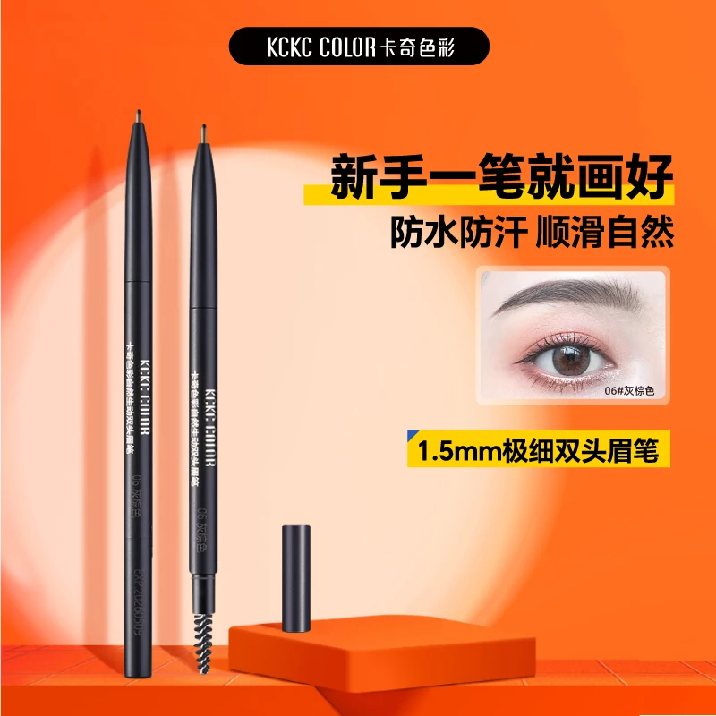 卡其卡奇色彩经典极细眉笔防汗新手双头不晕染野生眉【官方直播】A1