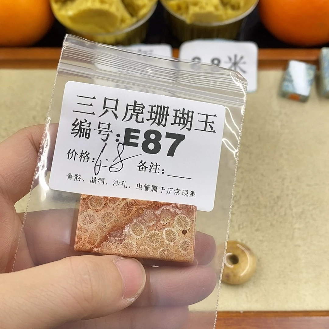 硅化珊瑚（珊瑚玉）1未镶嵌一*儿