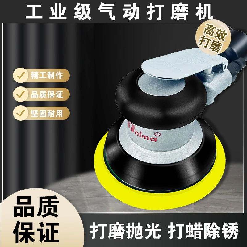 台湾pnlma气动打磨机普力马5寸圆形偏心式研磨打蜡抛光砂纸机干磨