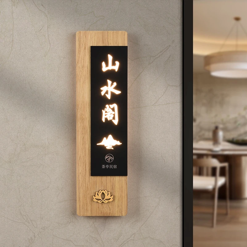 黑磨砂亚克力发光包厢门牌酒店民宿房号牌餐厅棋牌室茶楼标识牌