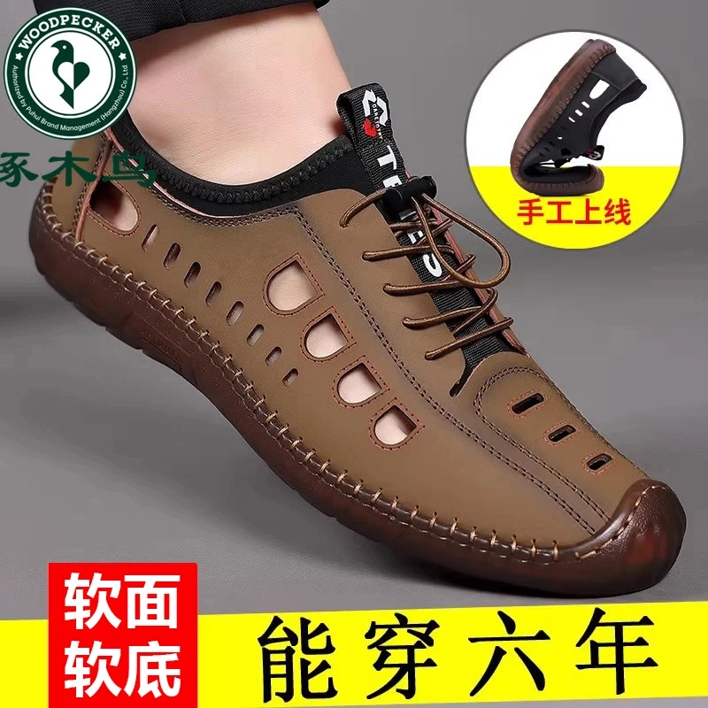 【清仓】啄木鸟男鞋真软皮底凉鞋休闲洞洞鞋男夏季镂空底凉皮鞋子