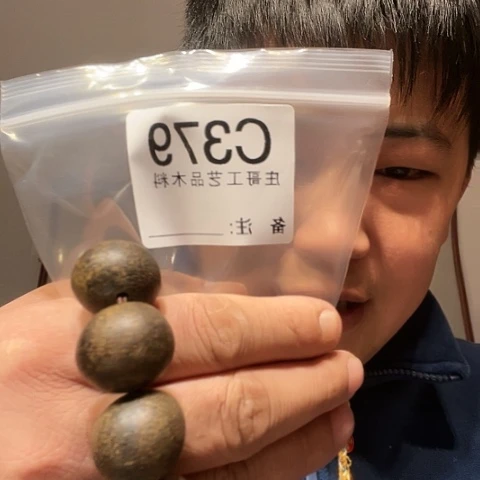 【闪购商品】香榧木黑檀木风车木，379