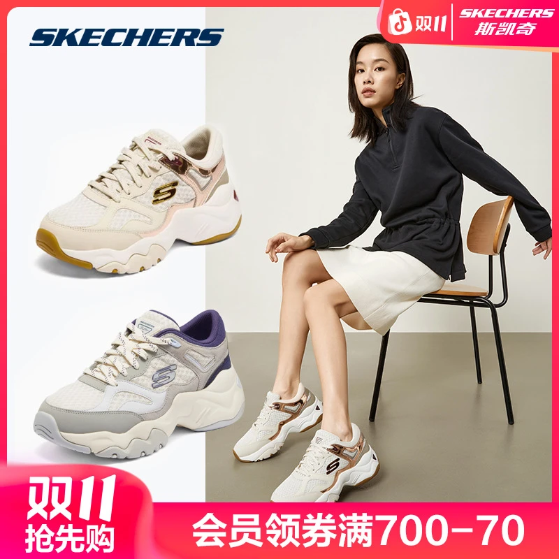 【香槟熊2.0】斯凯奇雅丹流光风女鞋增高厚底运动老爹鞋熊猫鞋12958