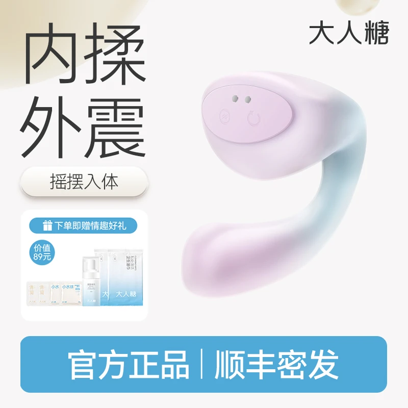 大人糖品牌官方水漫波情趣成人玩具女性自慰入体跳蛋摇摆震动棒