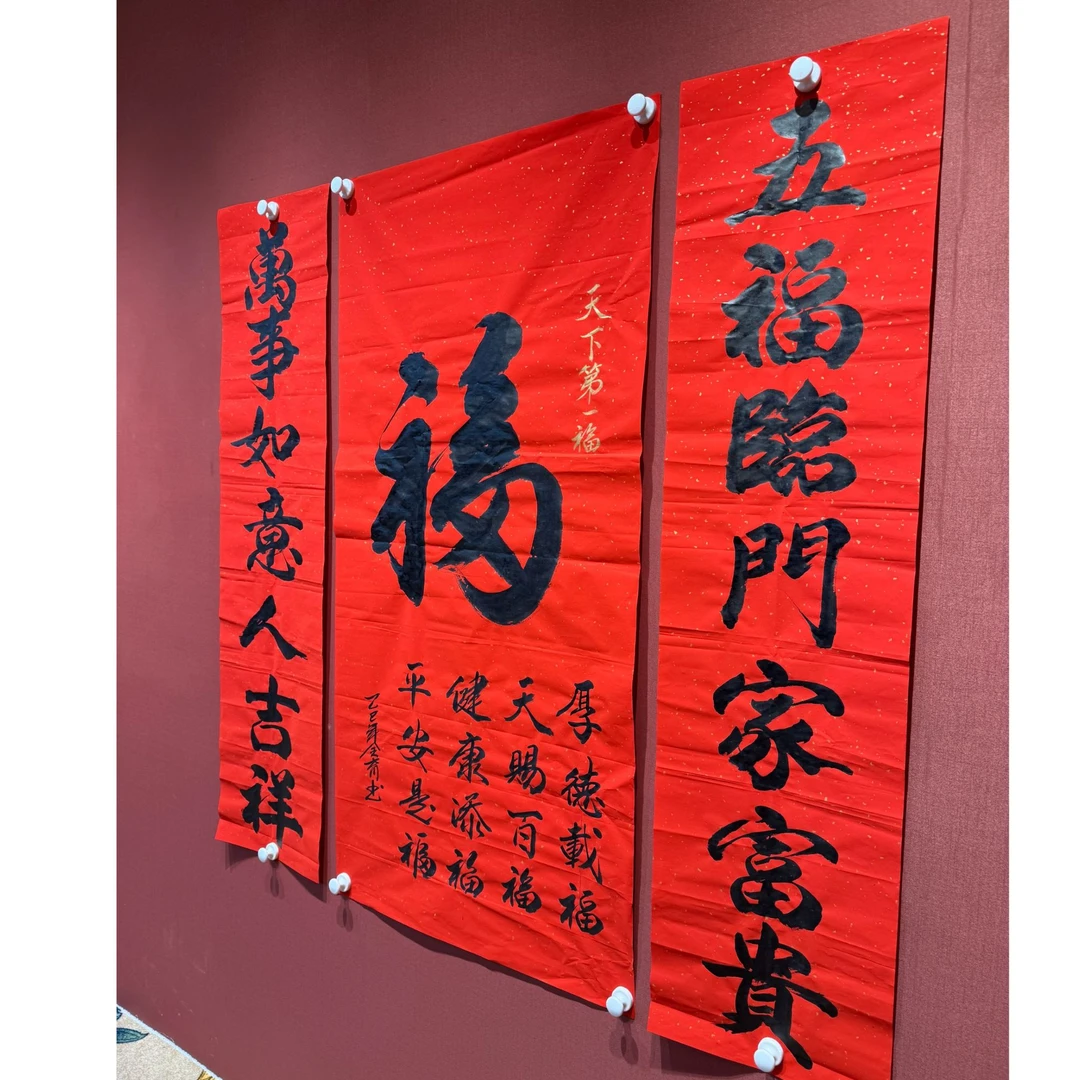 福字中堂  张全育 手绘书法  宣纸四尺整张140×70