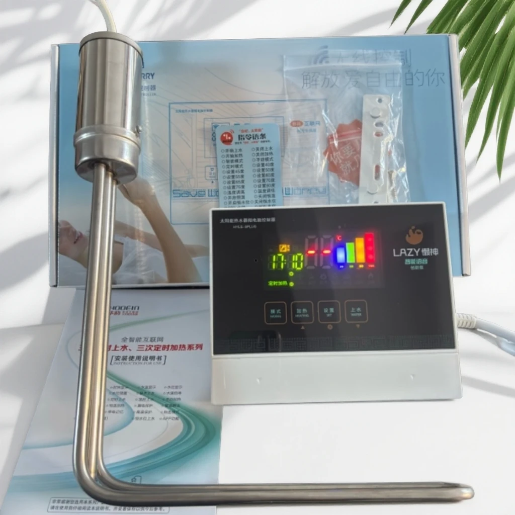 太阳能47不锈钢发热管智能自动上水语音声控定时恒温全套加热器