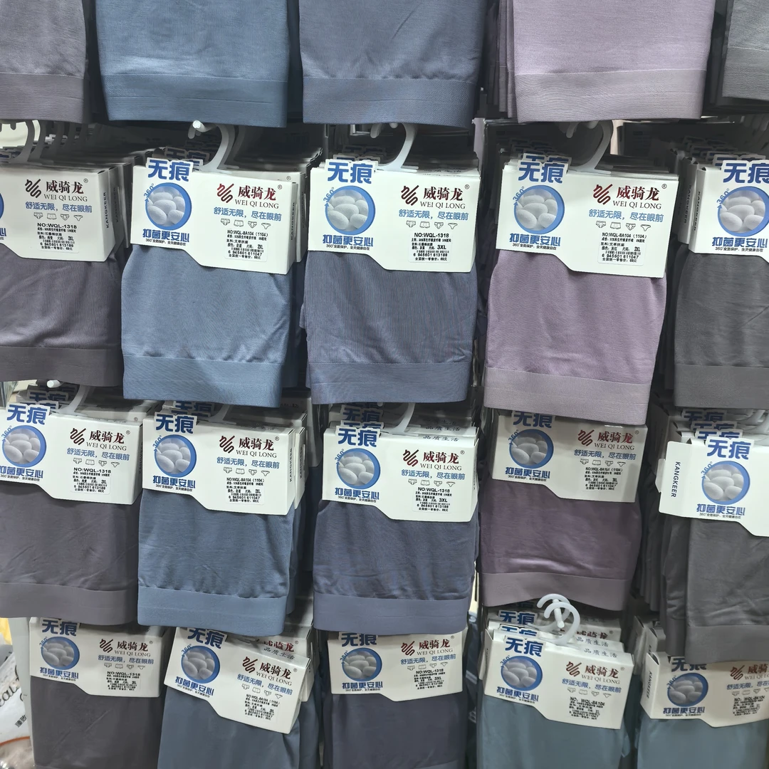 男士内裤一组3条多款链接