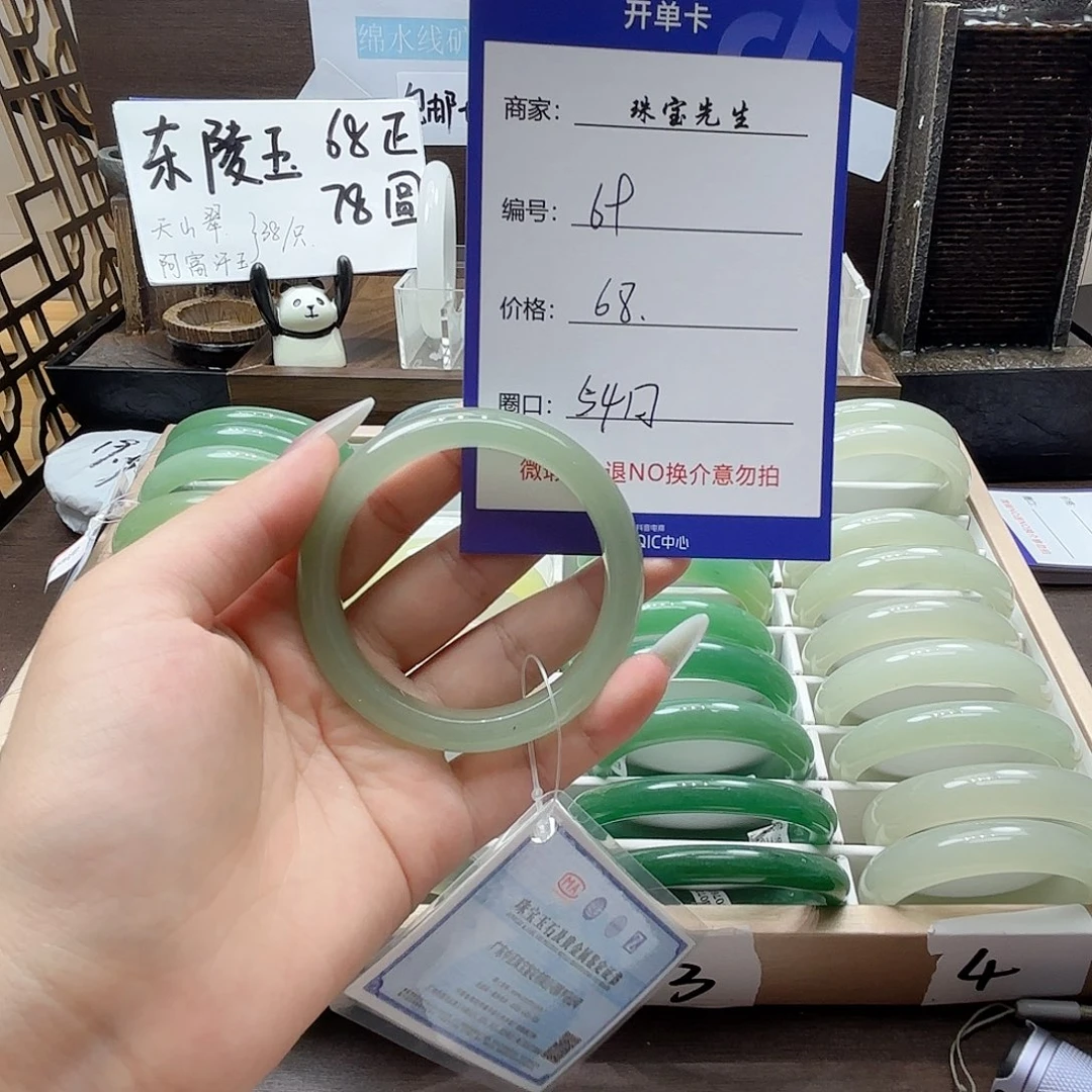 东陵石手镯合金69