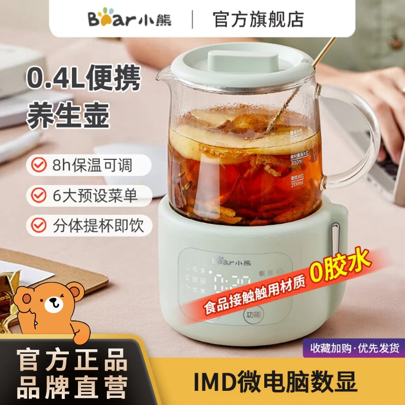 小熊多功能煮养生壶茶器煮茶壶电茶壶家用全自动恒温烧水壶小型