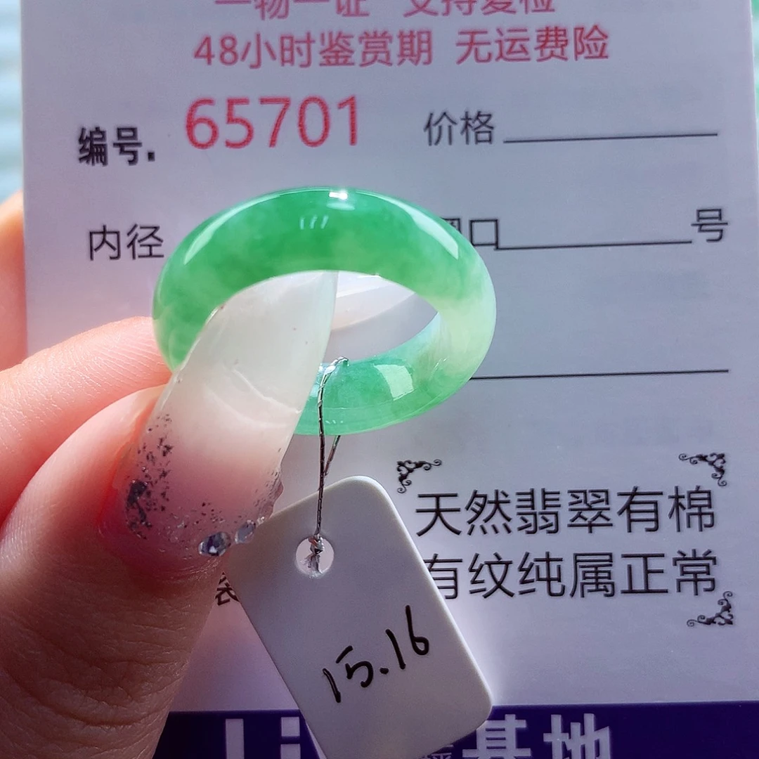 翡翠未镶嵌戒圈天然