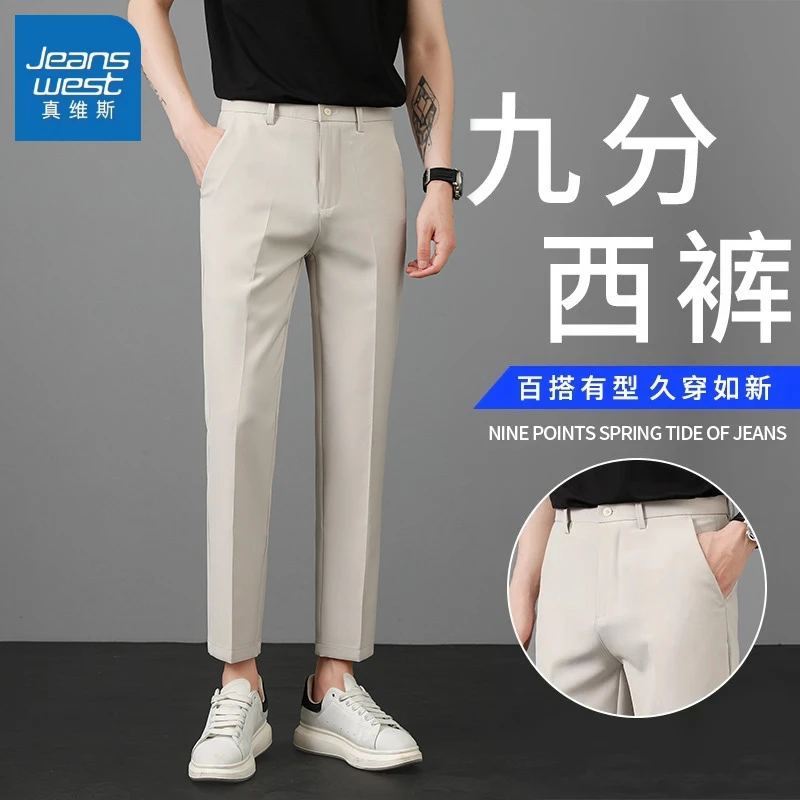 真维斯高级感小西裤男士夏季薄款宽松直筒轻商务休闲裤九分裤子男