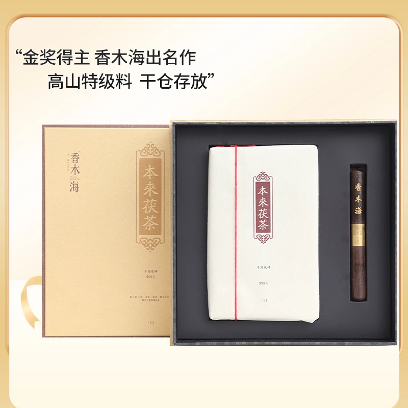 【2011年获金奖】芙蓉山茶厂香木海安化黑茶本来茯茶999g/盒