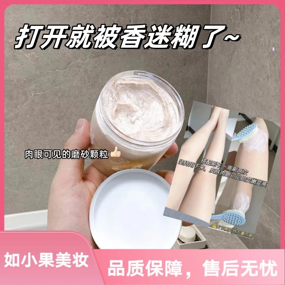 (香氛磨砂膏)相当于做身体护理了 用完身上又香又嫩q