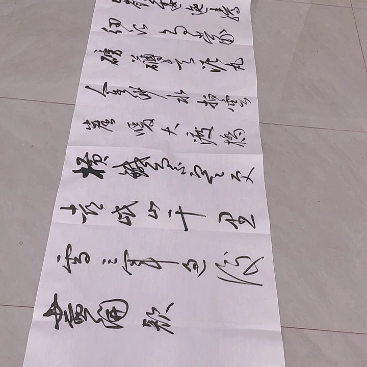 书法尤老师七律长征