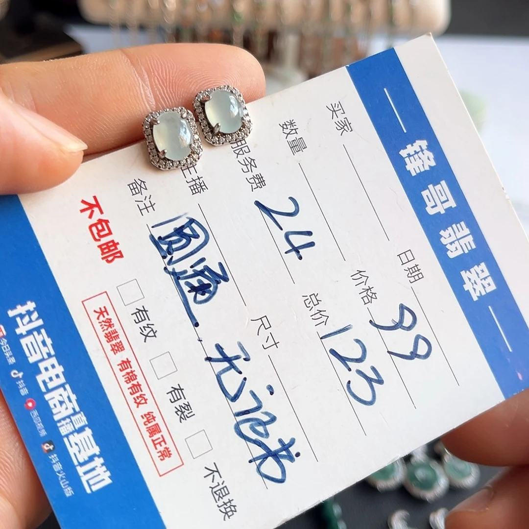 银S925镶嵌翡翠耳饰福利