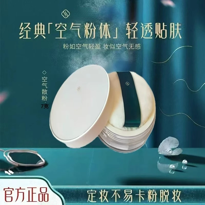 花西子空气散粉蜜粉随享旅行装持久控油定妆粉干皮玉养散粉正品7g