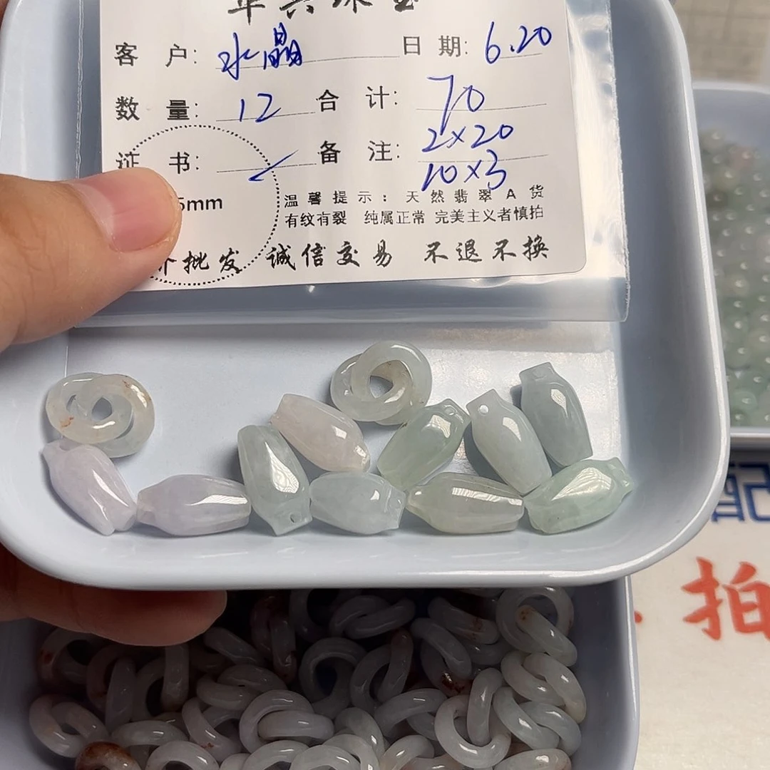 翡翠未镶嵌颈饰c****晶