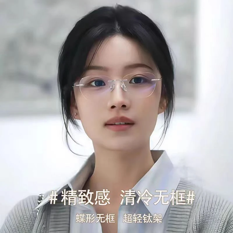 时尚近视眼镜蓝光无框眼镜近视镜镜轻奢切边近视眼镜超轻纯钛小框