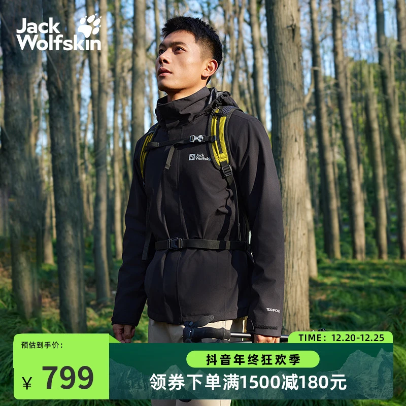 JackWolfskin狼爪新款【琥珀流光】男士户外防水防风冲锋衣|A63903A