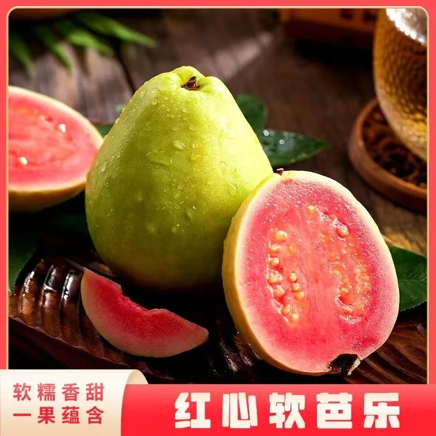 【软糯香甜】正宗广西奶油凤梨芭乐白芯红芯冰淇淋番石榴新鲜果直发
