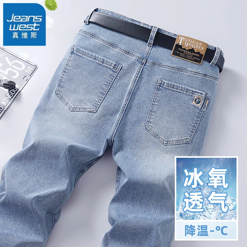 真维斯夏季弹力直筒牛仔裤男款裤子时尚长裤透气薄款休闲宽松裤子