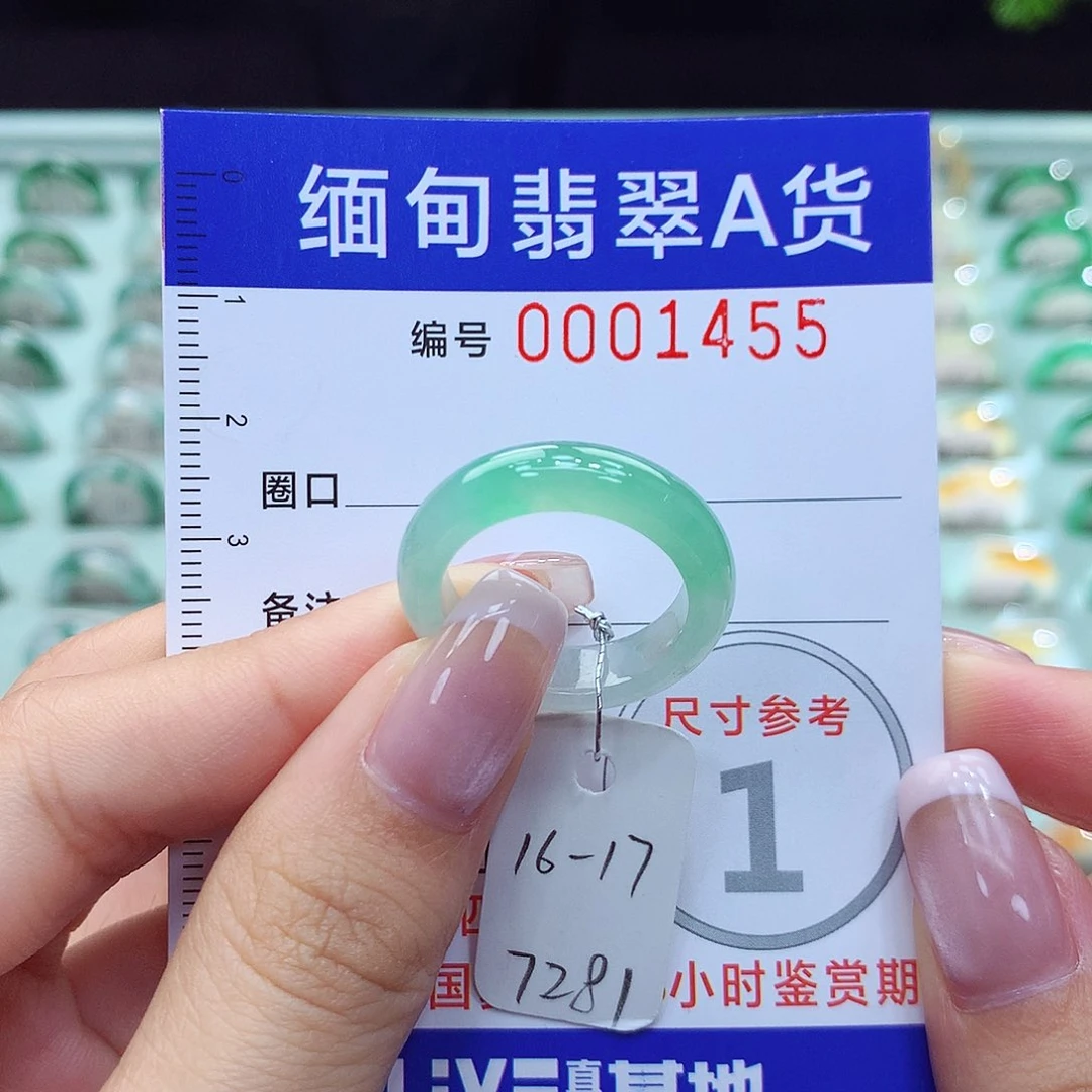 翡翠戒指未镶嵌16.17号