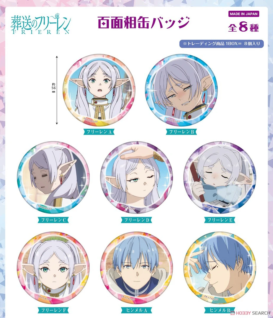 【日谷】葬送的芙莉莲百面相1弹吧唧徽章