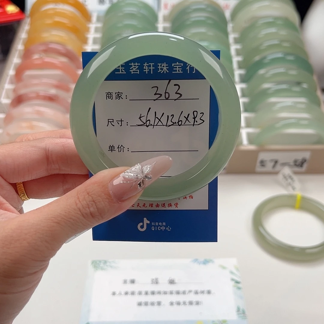 石英质玉未镶嵌手镯