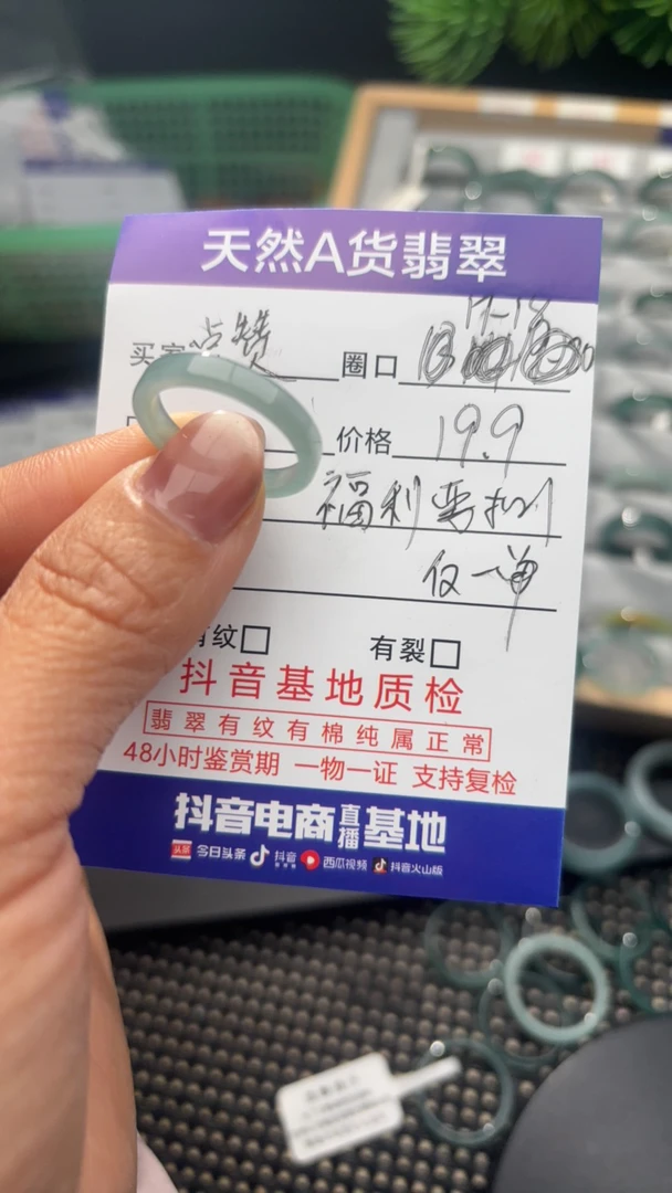 天然A货翡翠戒指