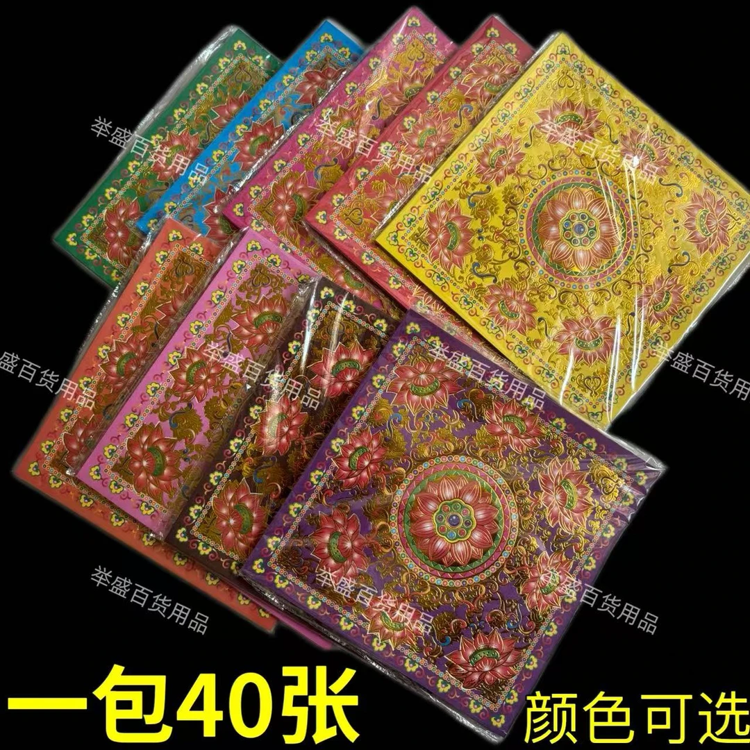 19X19厘米【九色莲花】单面烫金双面彩印手工折纸一本40张包邮