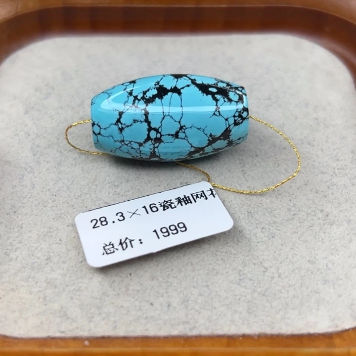 绿松石未镶嵌手链