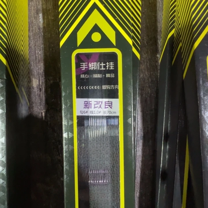 黑坑改良狼牙6号(7号袖)的1.0，3盒