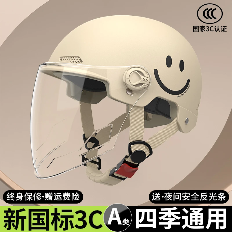 国标3C认证电动车头盔男女夏天专用头盔摩托车安全帽儿童防晒3c