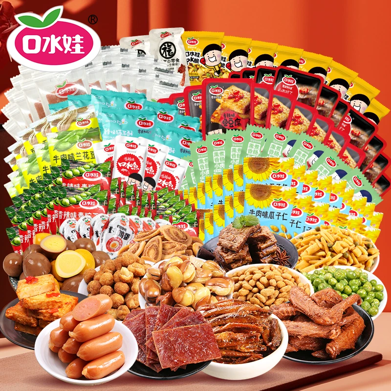 【158包】B：口水娃肉类炒货麻辣休闲食品整箱零食大礼包混合