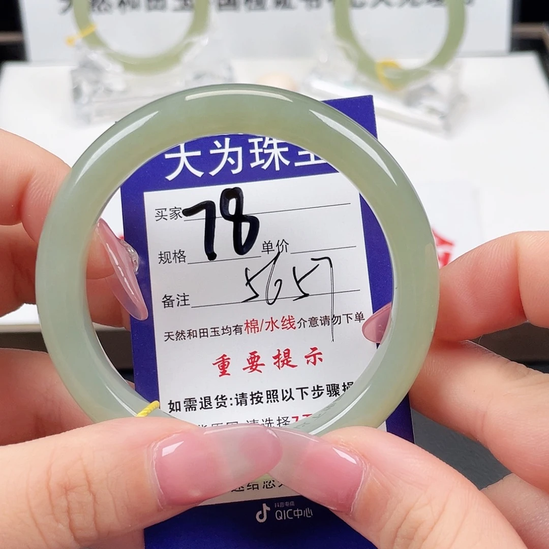未镶嵌手镯和田玉